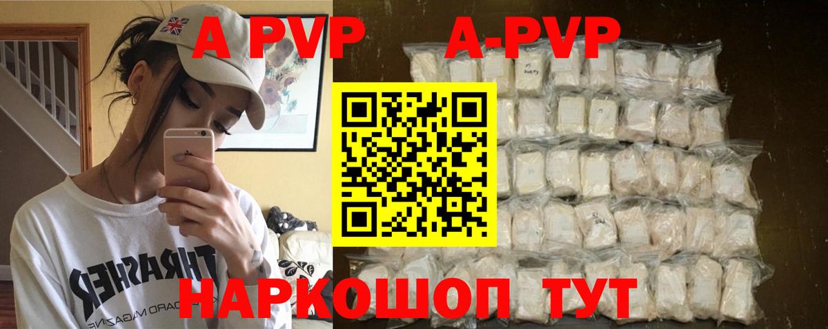 Кинель  Альфа ПВП  Альфа ПВП Crystall  Вход с VPN  Альфа ПВП крисы CK 
