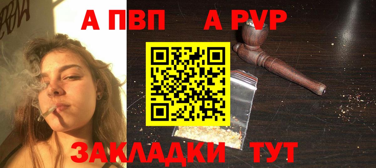 APVP VHQ Кинель