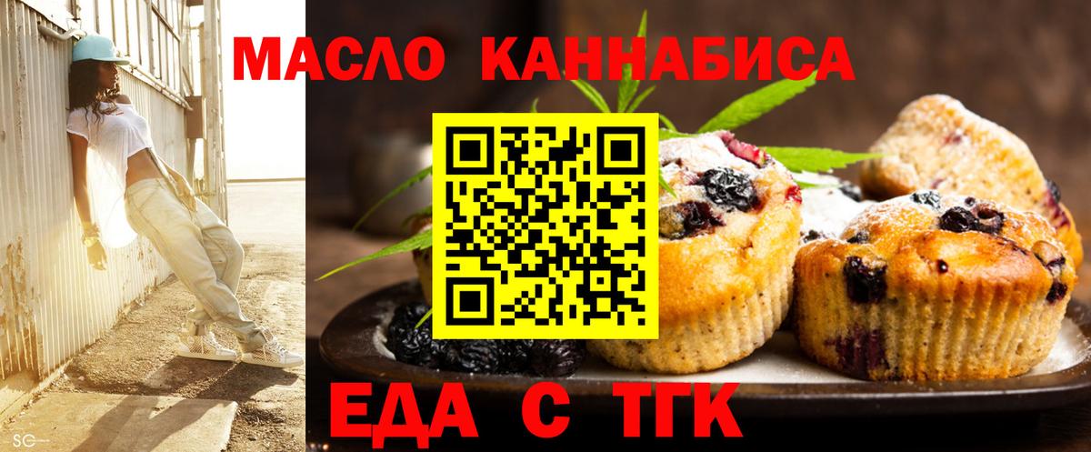 Кинель  Canna-Cookies марихуана  Вход с VPN 