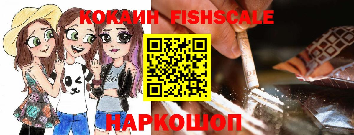 КОКАИН  КОКАИН Columbia  Вход с VPN  где купить наркоту  Кинель  COCAIN VHQ 