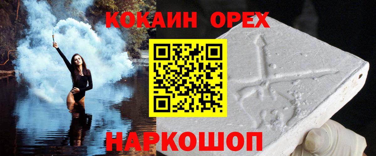 COCAIN Эквадор Кинель