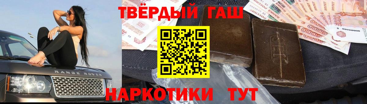 Кинель  ГАШИШ Cannabis  ГАШ  ГАШ гашик  Вход с VPN 