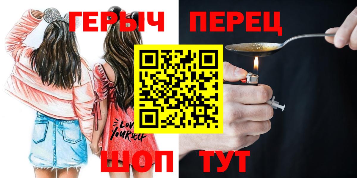 ГЕРОИН  ГЕРОИН хмурый  Вход с VPN  Кинель 