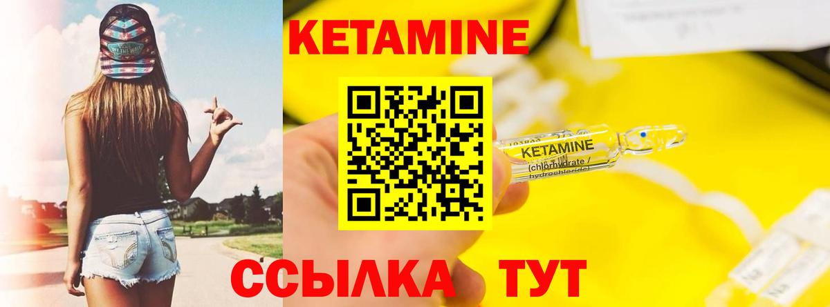 Кетамин VHQ  блэк спрут tor  Кинель  Вход с VPN  Кетамин ketamine 