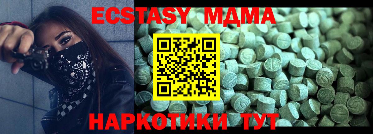 Кинель  МДМА  Вход с VPN  MDMA молли 