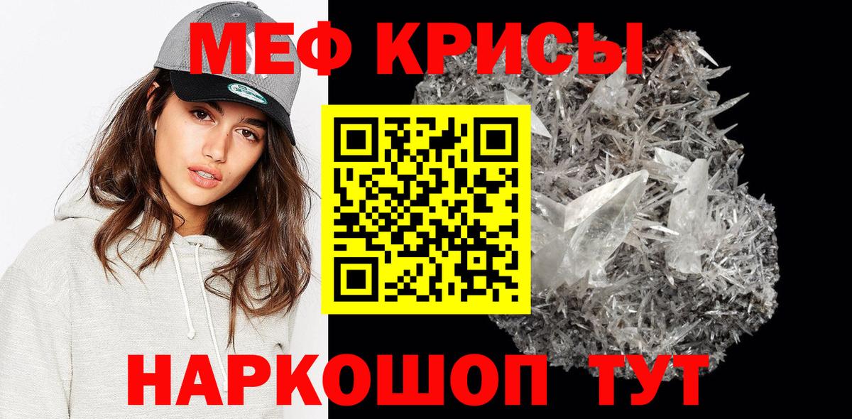 Мефедрон  Кинель