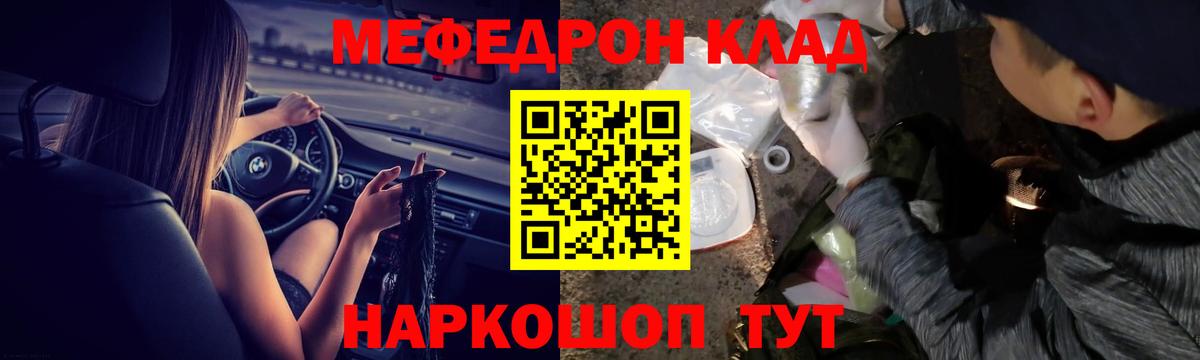 Меф мука  Вход с VPN  Мефедрон  Кинель  Меф 