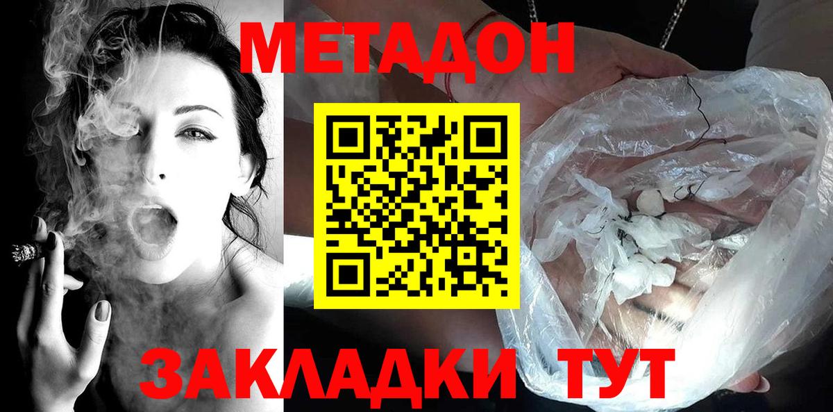 Метадон VHQ  Вход с VPN  Кинель  OMG онион  МЕТАДОН белоснежный 