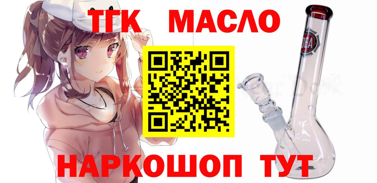 ТГК Wax Кинель