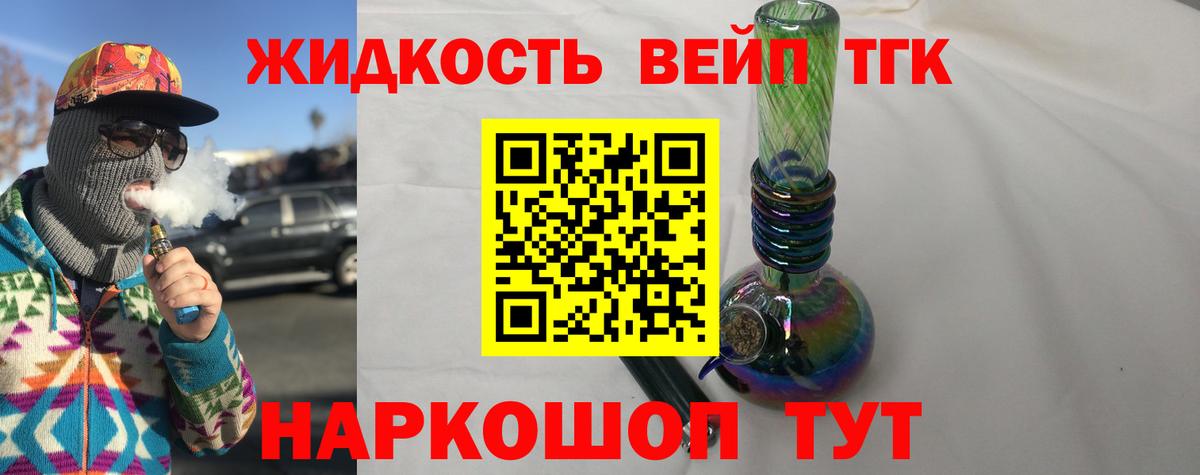 Дистиллят ТГК вейп с тгк  Дистиллят ТГК гашишное масло  Вход с VPN  Кинель 