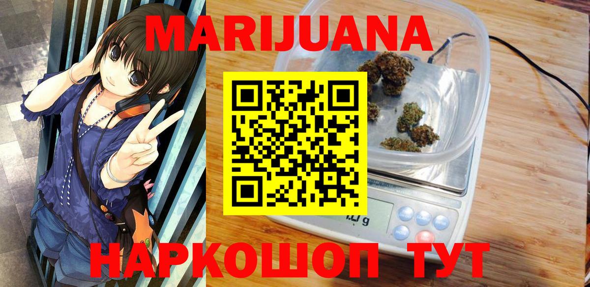 МАРИХУАНА OG Kush  Вход с VPN  Бошки марихуана AK-47  Кинель  Шишки марихуана Bruce Banner  Бошки марихуана LSD WEED 